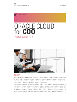 COO - Oracle