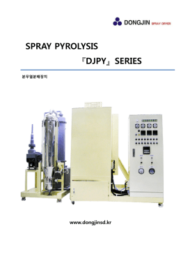 『DJPY』 SERIES - 동진 Spray Dryer