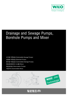 오수용수중펌프(Submersible Sewage Pumps)