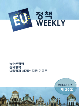 슬라이드 1 - 주 벨기에 유럽연합 대한민국 대사관