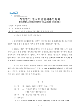 2016년 제2차 연구윤리포럼_개최 및 참가신청 안내
