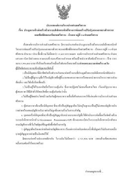 บ้านแก หมู่ที่ 1 - องค์การบริหารส่วนตำบลศรีพราน อ.แสวงหา จ.อ่างทอง