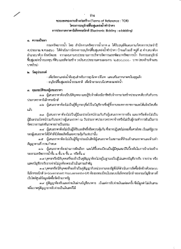 สทภ.3 บ้านแก้วเมธี หมู่ที่ 5 ตำบลนาด้วง อำเภอนาด้วง