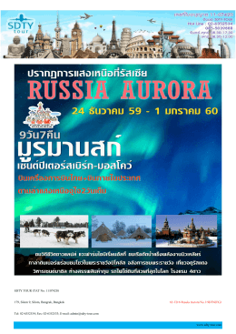 63-1216-russia-aurora-no-1-9d7ntg - SDTY-TOUR