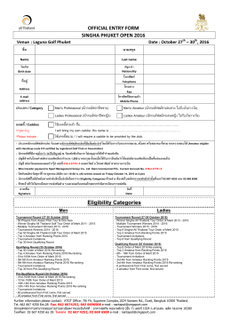 Entry Form - SMG Sport