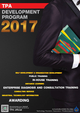 TPA Training Plan Year 2017-2018