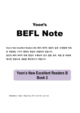Yoon`s New Excellent Readers Level B Book 2 Word List