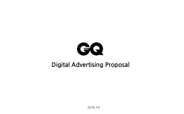 지큐 디지털 광고 제안서 - GQ KOREA (지큐 코리아)