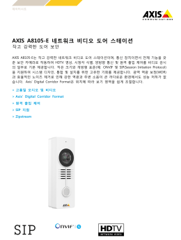 AXIS A8105-E 네트워크 비디오 도어 스테이션