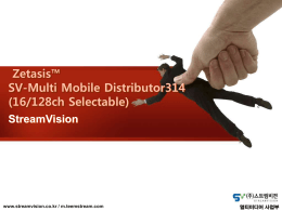 Zetasis™ SV-Multi Mobile Distributor314 영업 제안서.