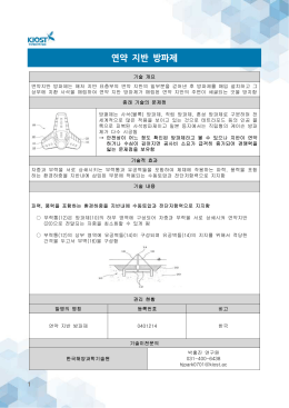 연약 지반 방파제 - 한국해양과학기술원