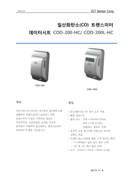 COD-200-HC DATASHEET