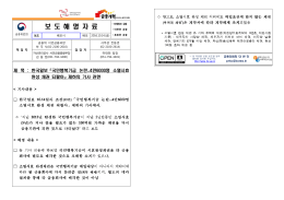 [보도해명]161014 국민행복기금 환매