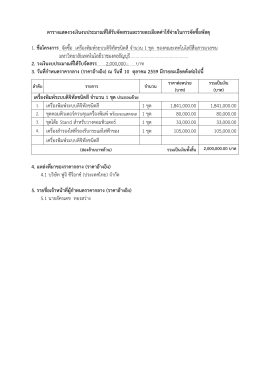 2016 10 10 06dk - มหาวิทยาลัยเทคโนโลยีราชมงคลธัญบุรี
