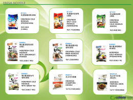 PowerPoint 프레젠테이션