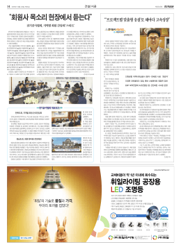 &ldquo;회원사 목소리 현장에서 듣는다&rdquo;