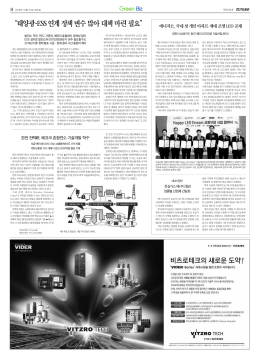 &ldquo;태양광-ESS 연계 정책 변수 많아 대책 마련 필요&rdquo;