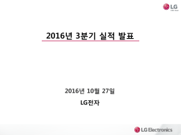 PowerPoint 프레젠테이션