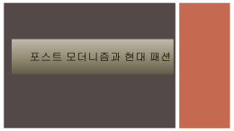 PowerPoint 프레젠테이션