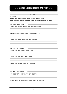 중2두산이 10과 so ~ that 서술형문제.hwp