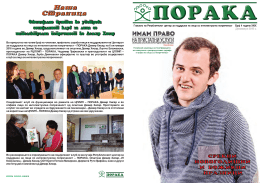 PORAKA Dekemvri 2016.pmd