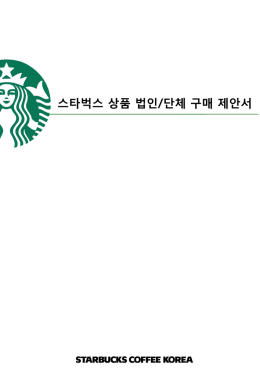 PowerPoint 프레젠테이션