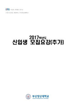 모집요강 바로가기
