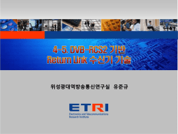 PowerPoint 프레젠테이션