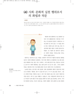 화법과 작문의 성격