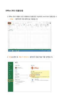 PowerPoint 프레젠테이션