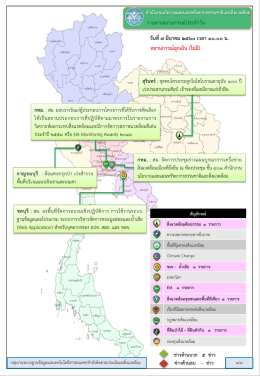 รายงานสถานการณ์ประจำวัน วันที่ ๗ มีนาคม ๒๕๖๐