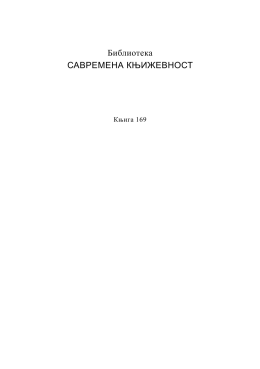 Kajmakcalanska 11 XIII konkurs.pdf
