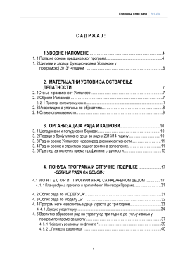 План рада за 2013 - 2014. (pdf) - Предшколска установа "Олга