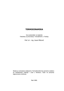 Термодинамика – скрипта