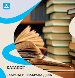 Преузми