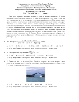 Matematika-Zadaci i resenja-17-18-04-2015