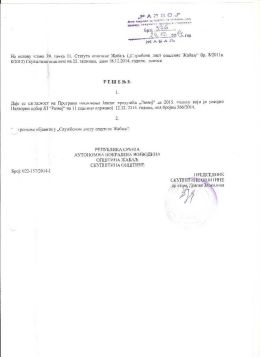 Сагласност на програм пословања за 2015 годину