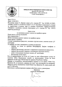 Завод за хитну медицинску помоћ Нови Сад