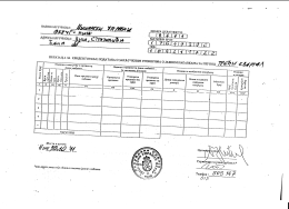 јавне набавке за трећи квартал 2011.године