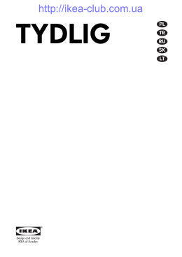 TYDLIG - ИКЕА (IKEA) CLUB