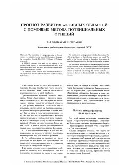 IIPOFHOB PASBI/ITI/IH AKTI/IBHLIX OBJIACTEPL c HOMOIIIBIO