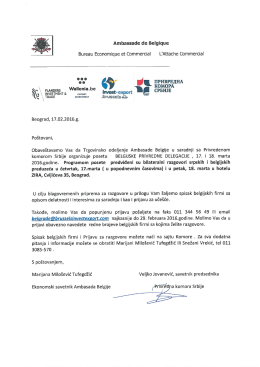Пријава