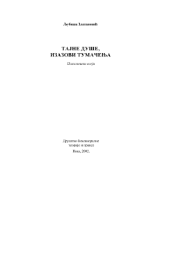 Ljubi&scaron;a Zlatanović~Tajne du&scaron;e, izazovi tumačenja