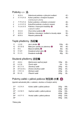 Polévky 0,3 l 汤Teplé předkrmy 热前餐Studené předkrmy 凉前餐