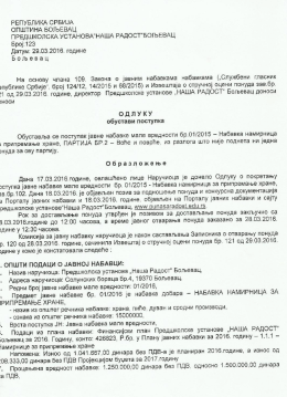 Одлука о обустави поступка