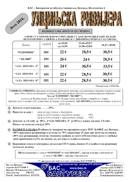 Улцињска ривијера