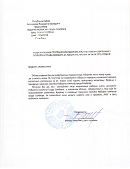 обавештење за подносиоце проглашених изборних