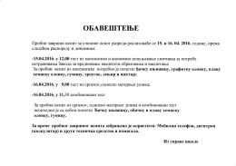 Погледајте овде