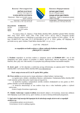 Javni poziv - Vlada Brčko distrikta BiH