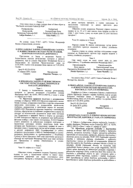 BS - Porezna uprava Federacije BiH